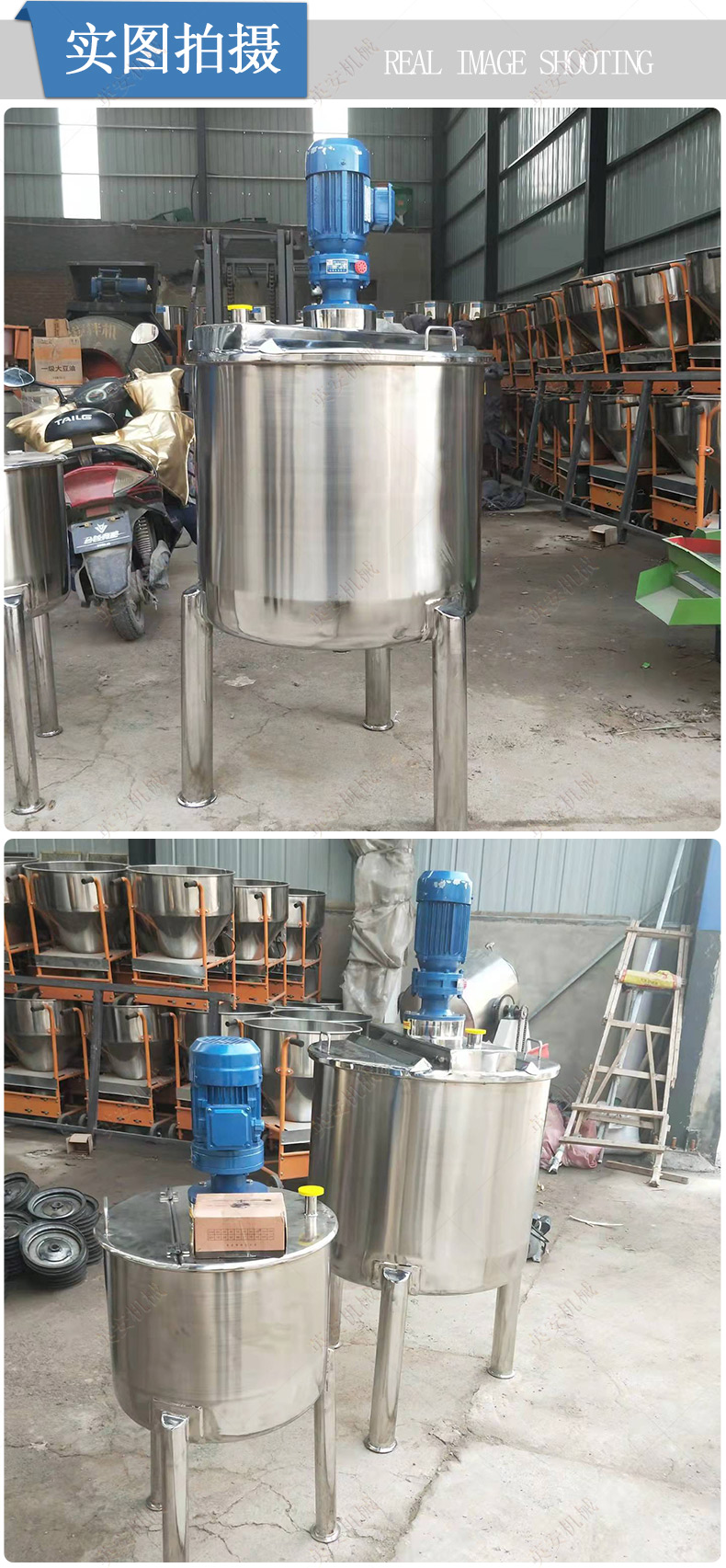 304 stainless steel vertical mixing tank, liquid storage tank, material mixing, electric heating, insulation mixer