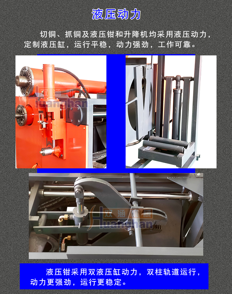 Scrap motor disassembly machine, stator disassembly and copper drawing machine, electric copper dismantling machine, hydraulic copper wrapping and wire drawing machine