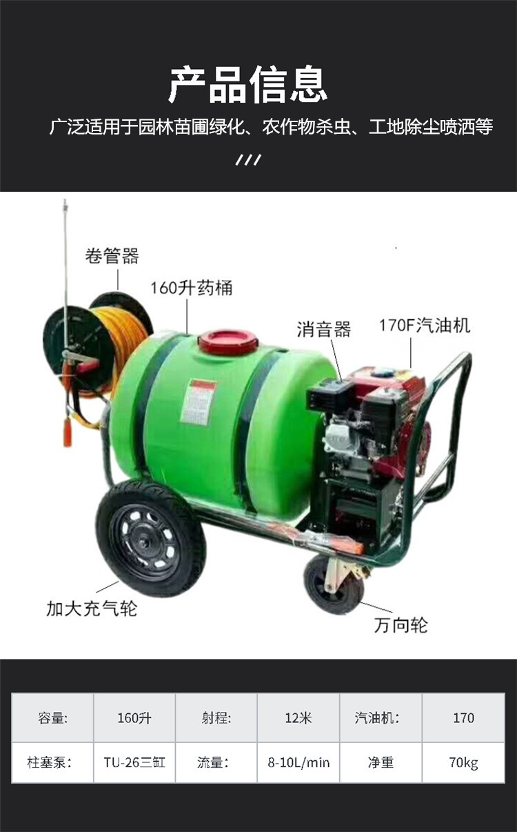 Zhicheng XY160L Four wheeled Cart Pesticide Applicator Agricultural 48V Electric spray with Long Range, Large Capacity and Light Weight