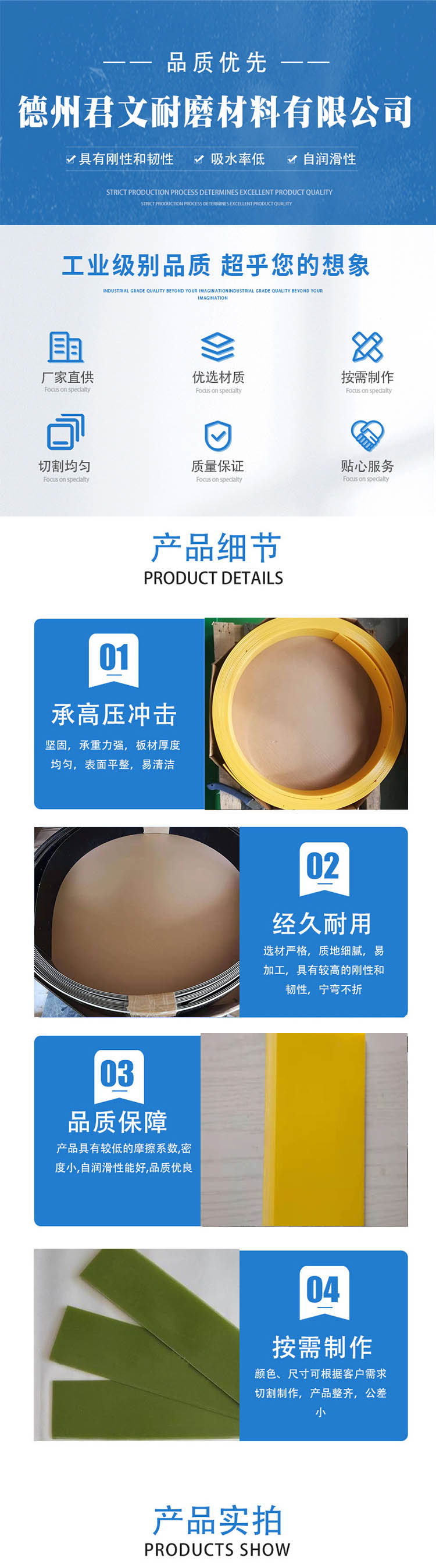 Junwen wear-resistant material, paper making machinery accessories, epoxy resin EP scraper, 2mm thick, wear-resistant and wear-resistant