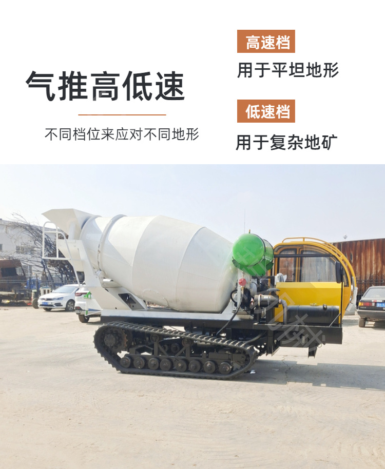 Photovoltaic pouring concrete tank truck, crawler type cement mixer truck, climbing tiger commercial concrete mixer truck