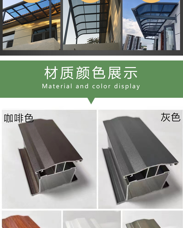 Aluminum alloy rain shed, brown sun protection, sunshade, PC endurance board, silent shed, customizable Hongyun