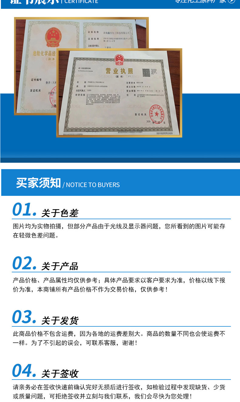 Diacetone acrylamide DAAM adhesive thickened paper reinforcing agent crosslinking agent coating