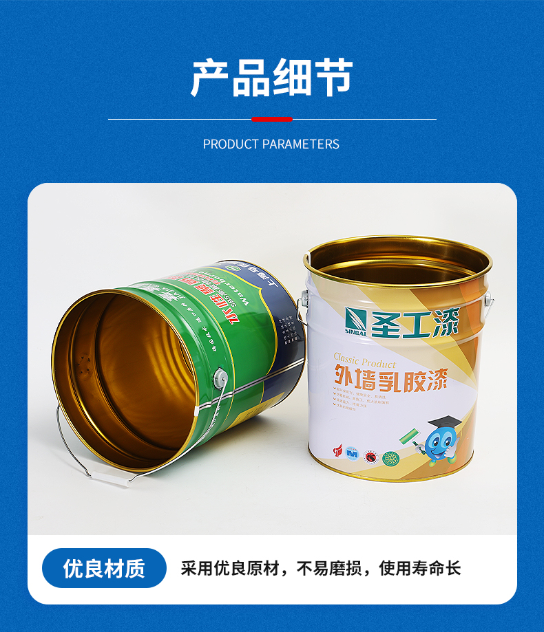 Chemical iron bucket, circular iron bucket with lid, paint bucket, Jinyang, multi specification customization