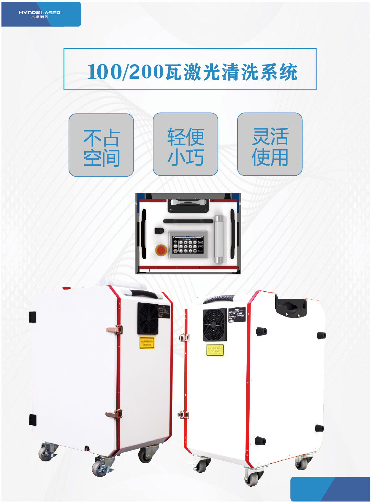 Metal pipe/fiber optic oxide layer removal/oil removal/rust and paint removal handheld 200w laser cleaning machine
