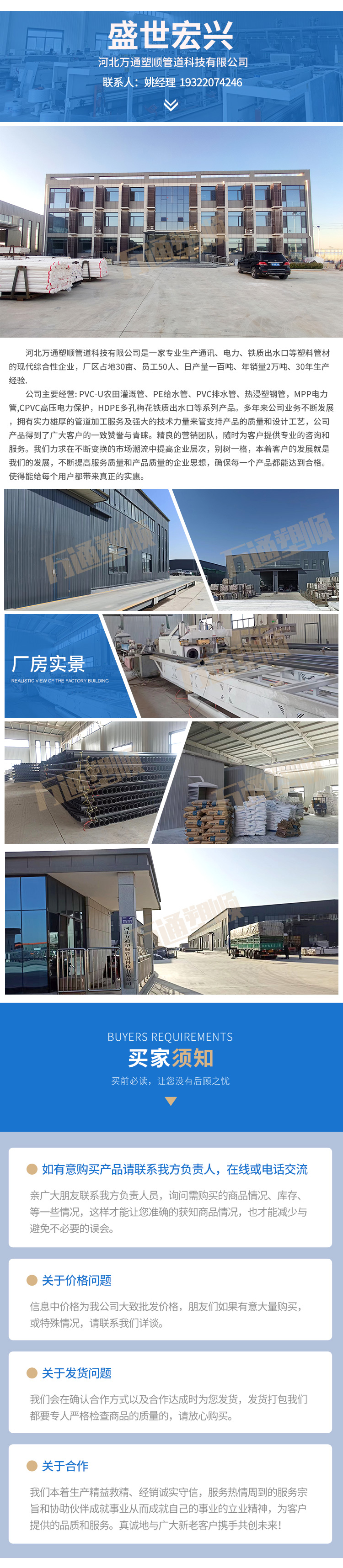 Wantong Plastic Shun Pipe MPP Power Pipe MPP Cable Protection Pipe Directly Buried Pipe