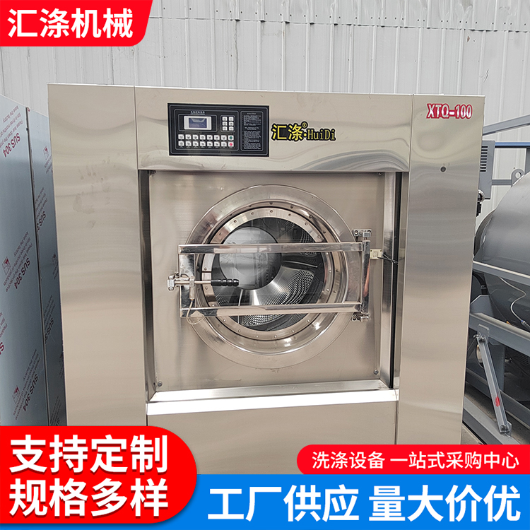 Huidi Machinery fully automatic stainless steel hotel laundry room washing machine 100kg 130kg