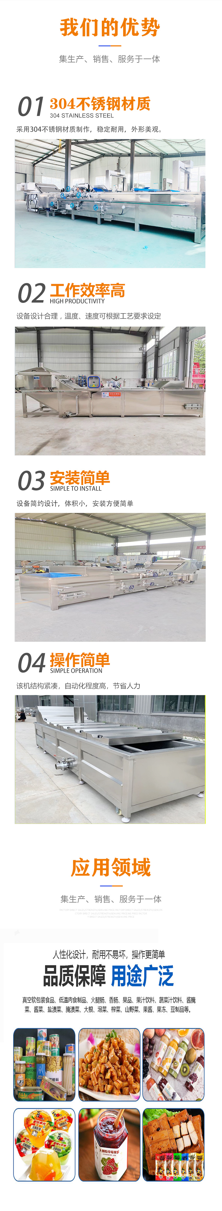 Sour Bean Pasteurization Machine Water Bath Sour Bamboo Shoot Sterilization Equipment Basha Fish Canned Sterilization Cooling Line Liansheng