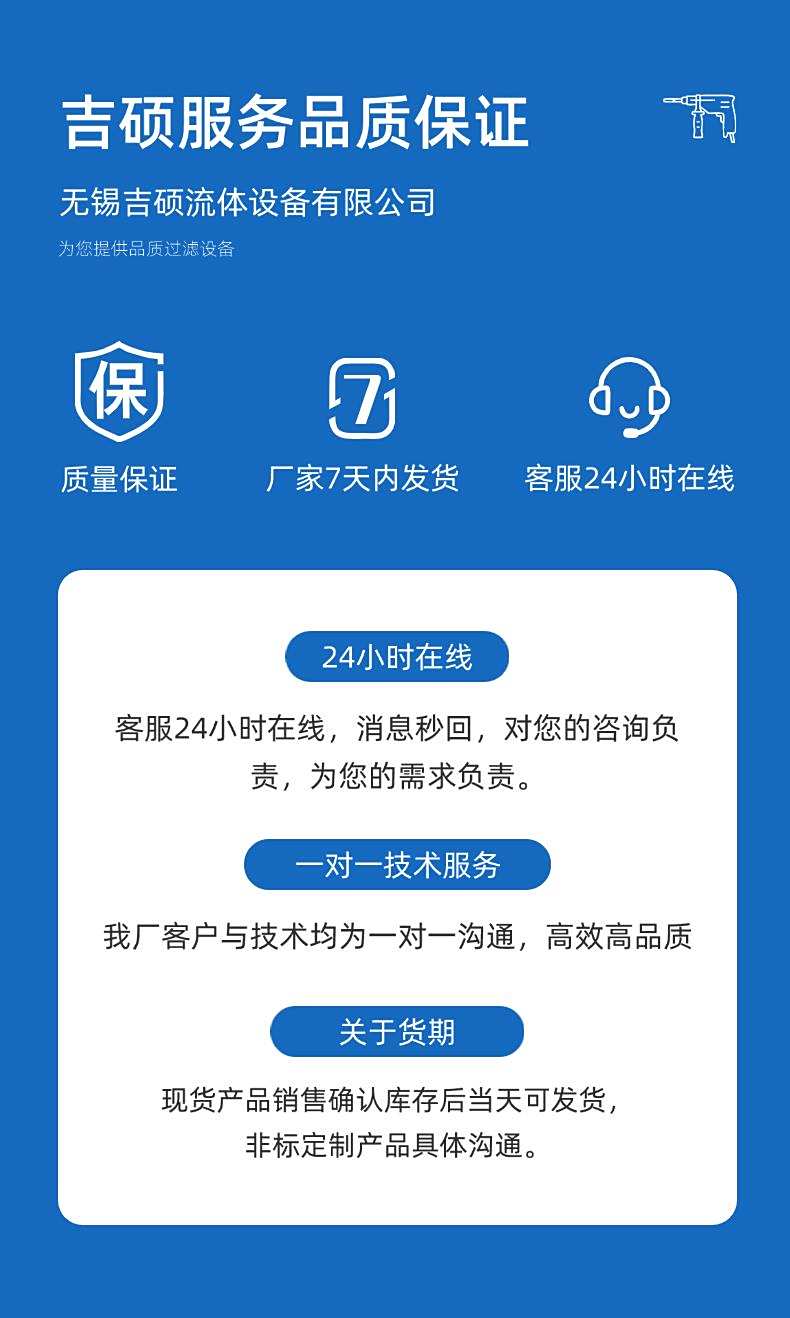 吉硕0.25mm厚超薄