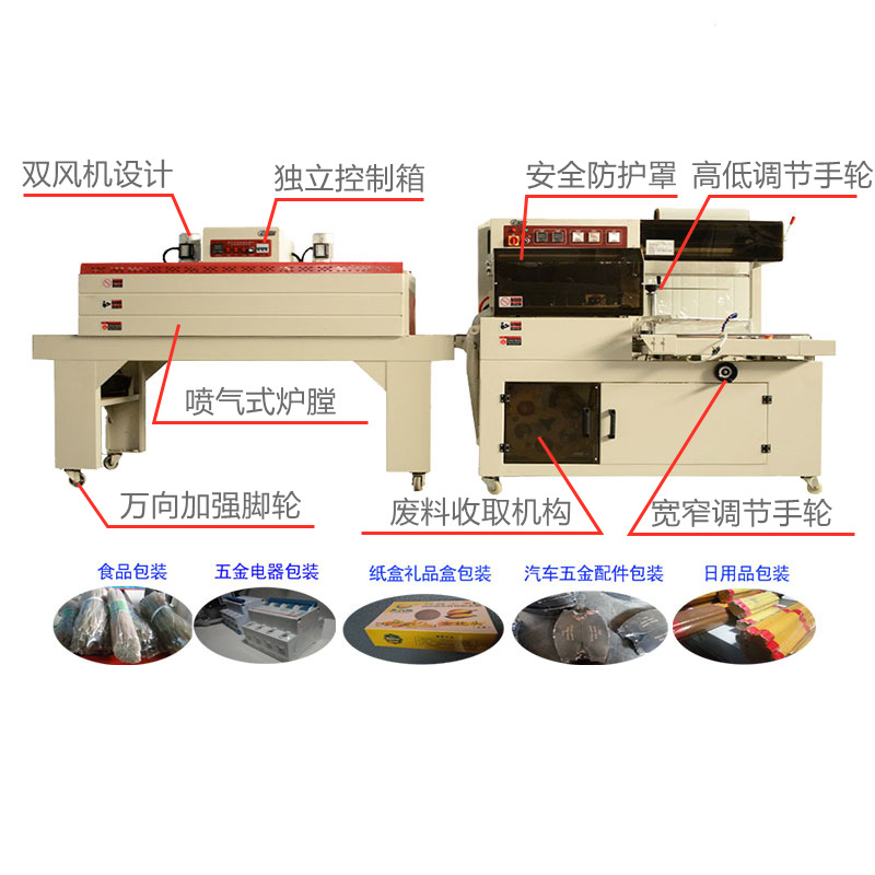 Kitchen paper shrink packaging machine Tianlu TL55450 cling film heat shrink machine