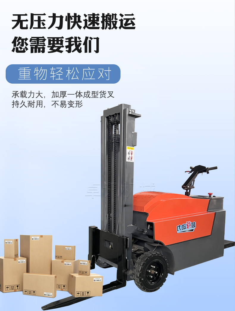 Station driven fully electric forklift for handling and stacking, hand supported vertical stacker