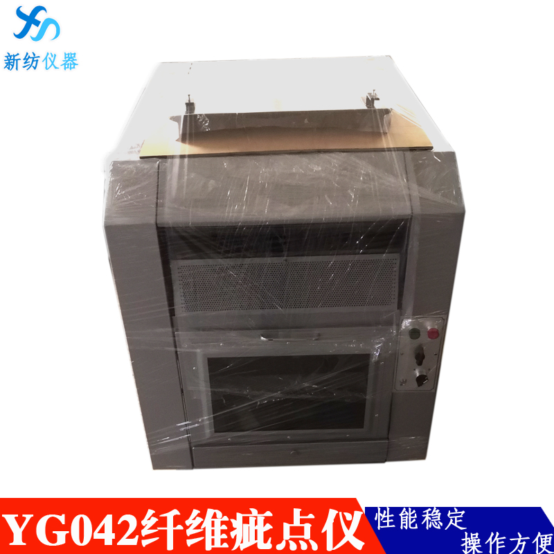 YG041 Raw Cotton Impurity Analysis Machine is used to detect impurities and defects in cotton and short fibers