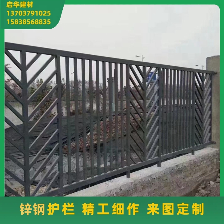 朔 州锌钢护栏欧式别墅洋房围墙防护隔离组装焊接 启华建材