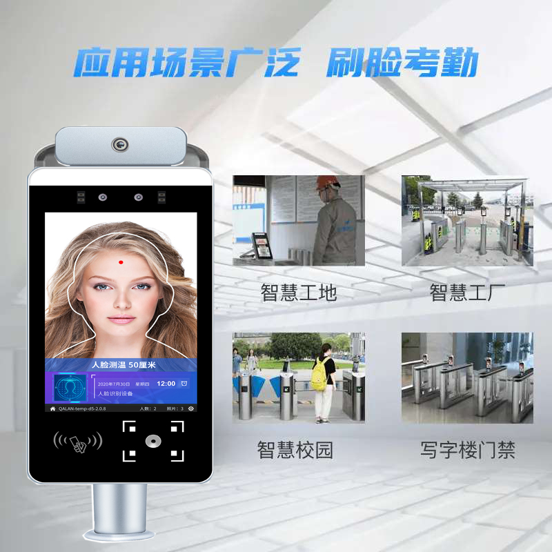 Junyulong Temperature Measurement and Face Recognition Integrated Machine Smart Park Health Code Inspection Access Control Attendance Gate