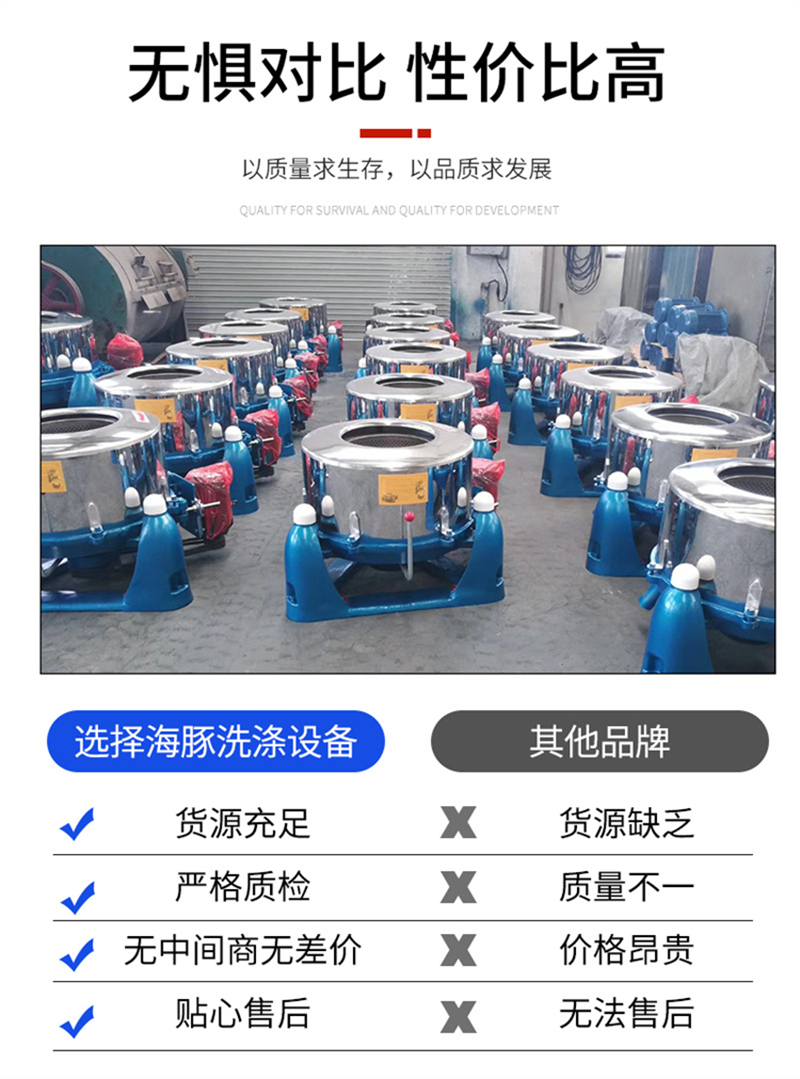 Dolphin industrial dewatering machine, cotton and linen knitwear filter cloth, stainless steel centrifugal dryer for textile and chemical factories