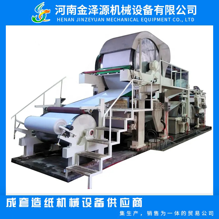 Jinzeyuan Environmental Protection Toilet Paper Machine Small 2880 Household Paper Machine