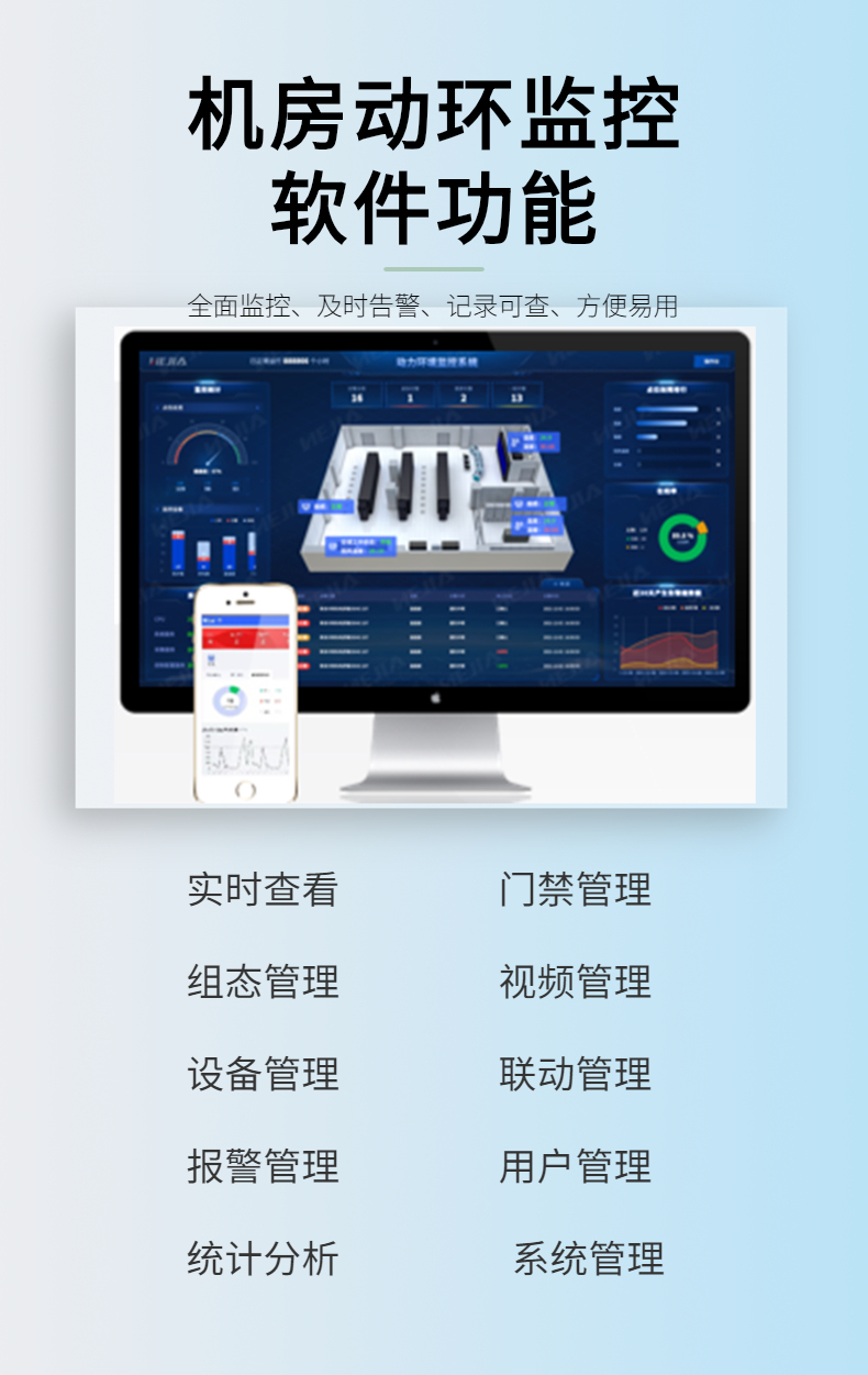 Unmanned computer room power environment monitoring system and Jia alarm host UPS precision air conditioning monitoring