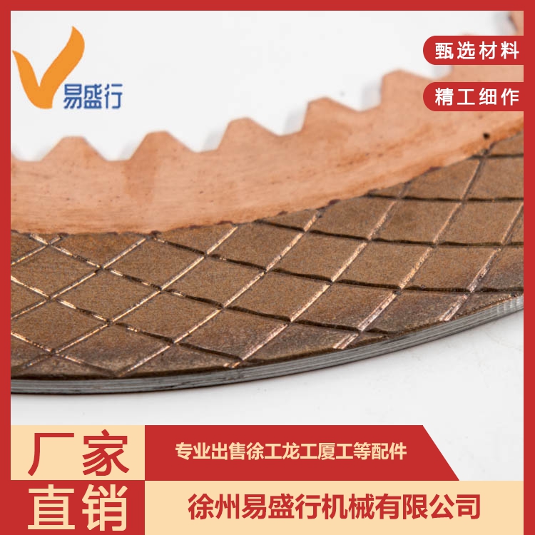 Yi Fa Fa Second Gear Active Plate New XCMG 50 Forklift Loader Transmission Clutch Friction Copper Plate