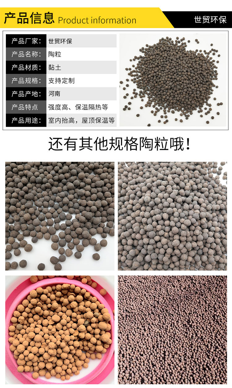 Landscape and horticultural engineering, building toilets, backfilling, hydroponic cultivation, soilless cultivation of flowers, breathable bedding, lightweight ceramic particles