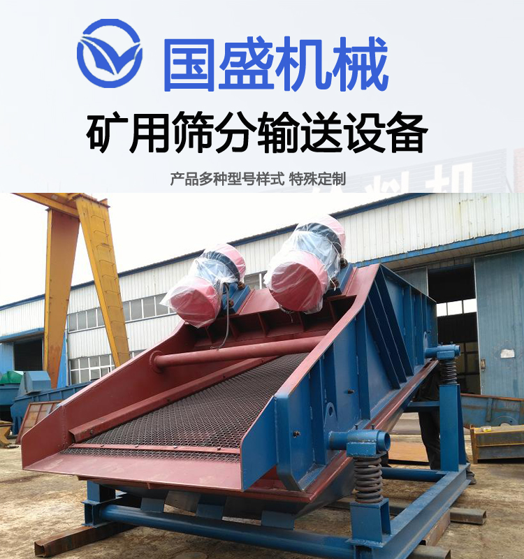 Circular motion trajectory of single axis vibrating screen for coal use in mining stone material circular vibrating screen