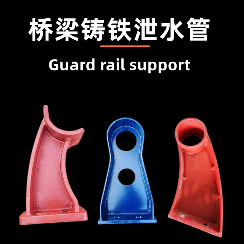 Cast iron bridge guardrail bracket Highway anti-collision guardrail bracket 300 * 80 Weight 5.6 kg