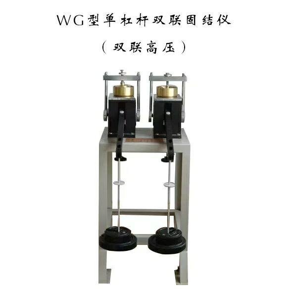 WG-1C Single Lever Consolidator Portable and Portable Single Link Soil Testing Equipment