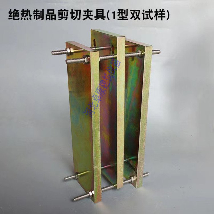 Thermal insulation product shear fixture Type 2 double sample Type 1 single sample building performance testing device GBT32382