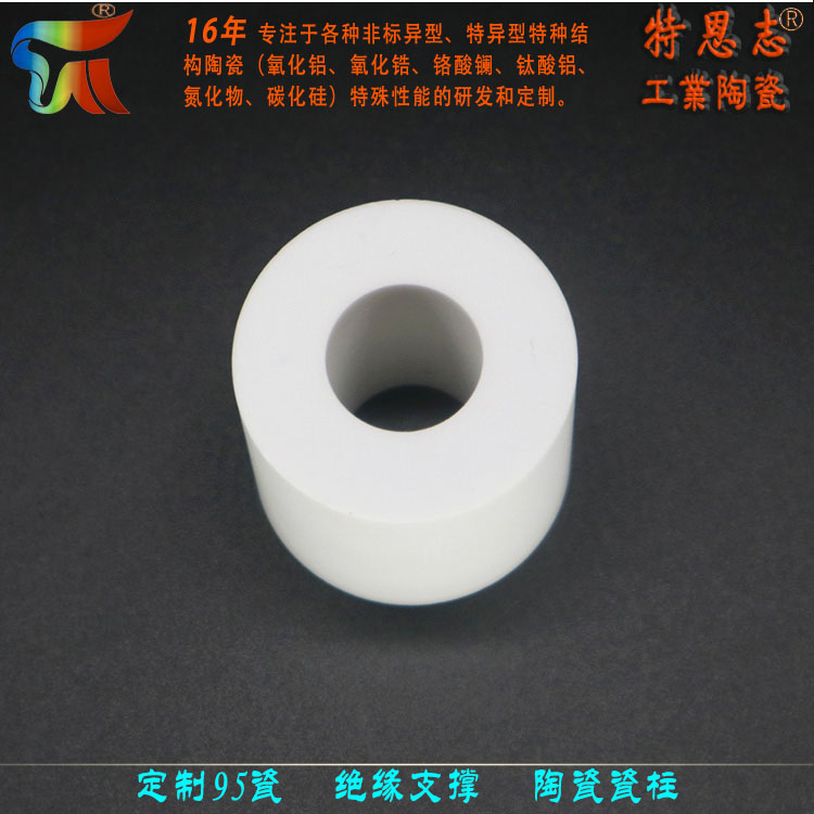 Customized 95 porcelain insulation support, ceramic pillars, aluminum oxide structure manufacturer wholesale