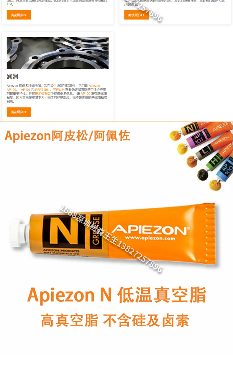 Original British APIEZON Apezo N-type vacuum grease, Apisone low-temperature vacuum grease, 25g