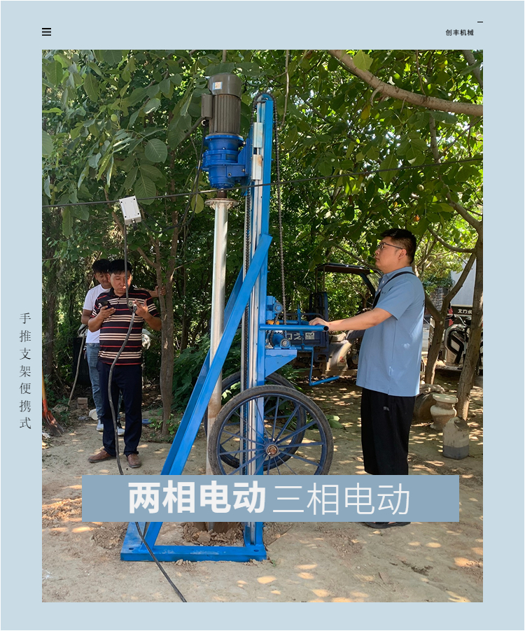 Photovoltaic pile driver Chuangfeng 220V-4 single-phase electric screw pile driver Solar ground nail galvanized pipe implantation is fast