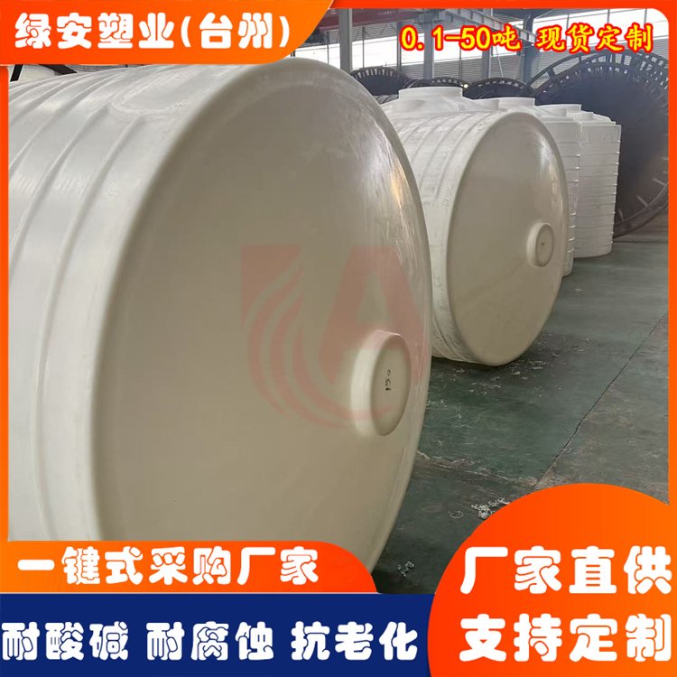 锥底水塔 锥形塑料水塔保塌剂运输罐 大容量蓄水桶储水罐