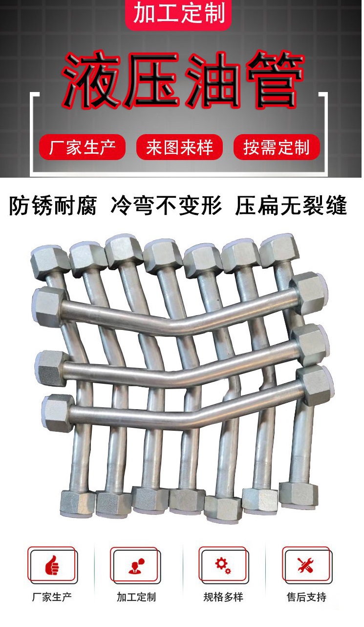 Yimao produces and supplies hydraulic steel pipe joints, fixed iron oil pipe metal oil pipe joints