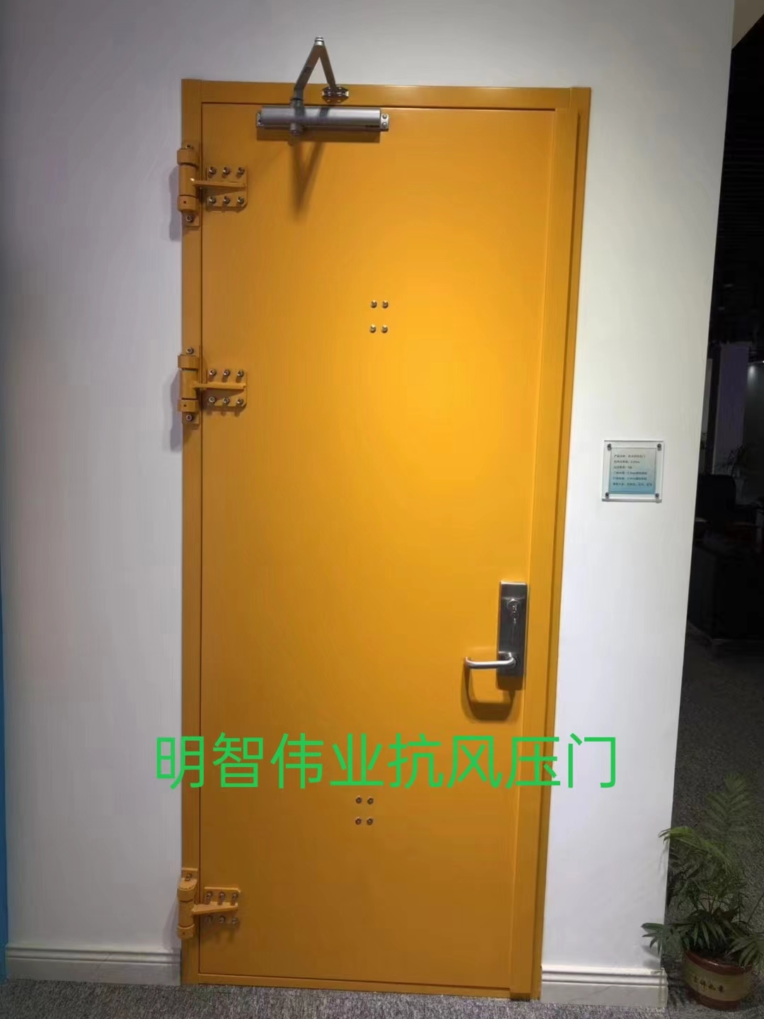 Free installation and measurement of wind pressure resistant doors for supply tunnels in subway high-speed rail sewage treatment plants