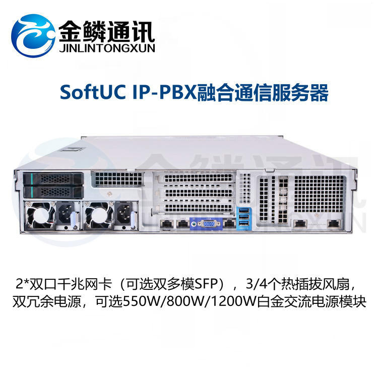 SoftUC IP-PBX Integrated Communication Server Group Telephone Voice Private Network Transformation IP Voice Telephone System