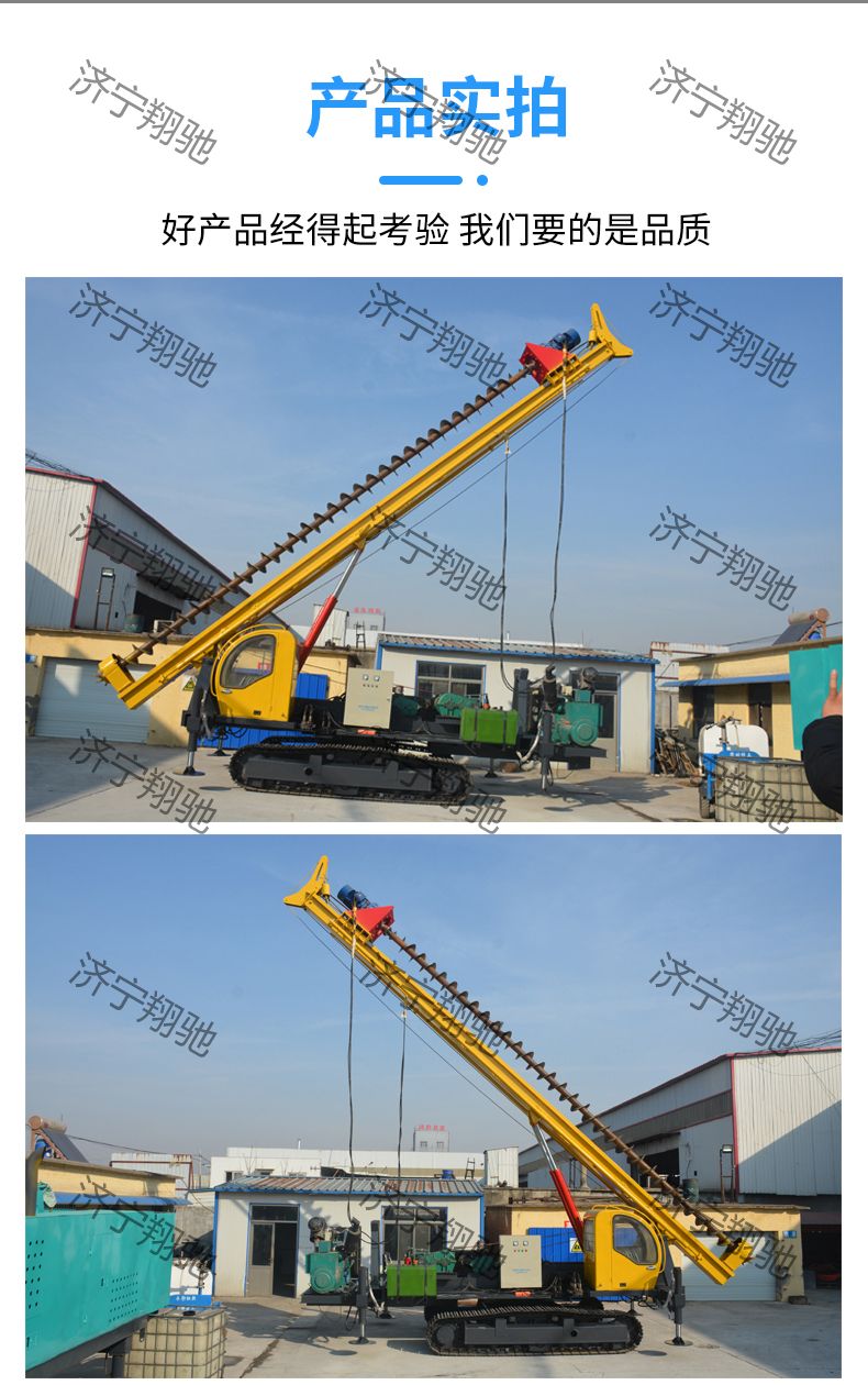 Xiangchi customized crawler type long screw drill foundation Hole punch square tube spiral boom pile driver