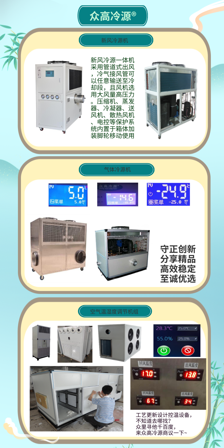 Natural air circulation cooling water closed radiator air-cooled refrigerator for condensing machines