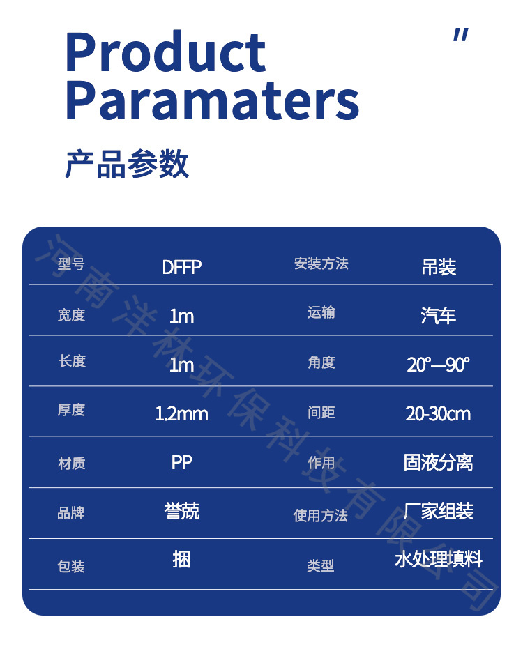 Yanglin Environmental Protection Yujing Brand A-type Plate Oblique Plate Filler Customized Material for Horizontal Sedimentation Tank of Urban Water Plant