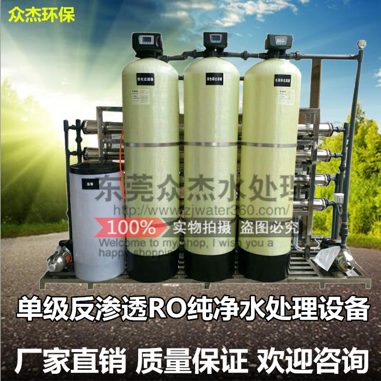 Industrial and commercial vertical RO reverse osmosis purified water purifier deionized desalination ultra pure water treatment direct drinking equipment