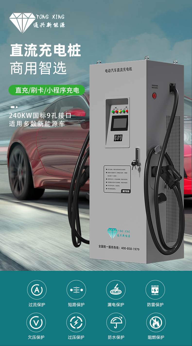 240KW new energy dual gun charging pile truck, bus, floor mounted fast charging pile, fast delivery