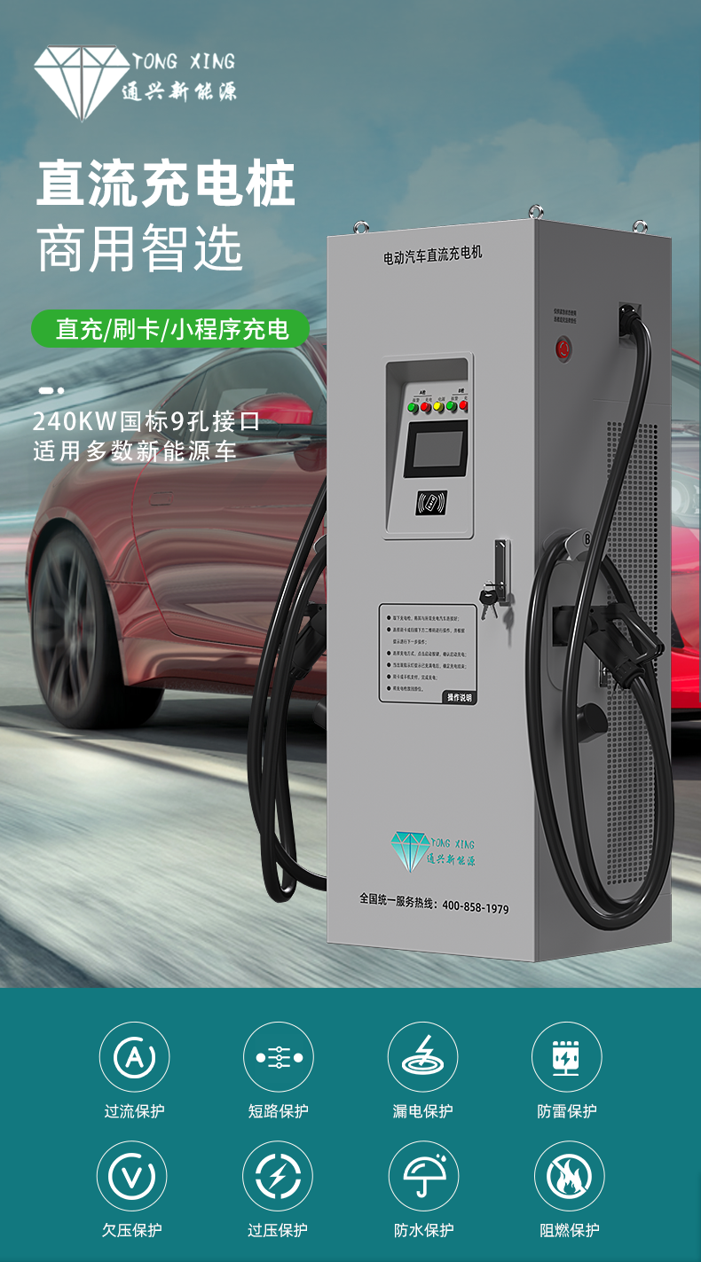 240KW Dual Gun Integrated Truck DC Charging Station New Energy 380V Commercial Fast Charging Station Fast Delivery