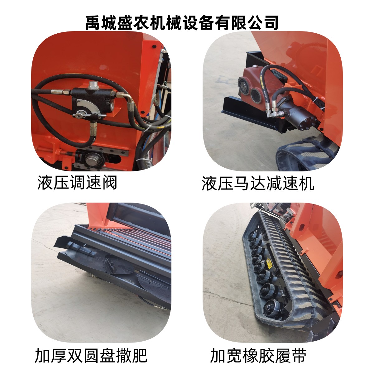 Crawler type fertilizer spreader manure spreader organic fertilizer farmer manure spreader paddy field manure spreader