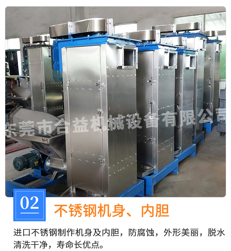 Heyi Plastic Cleaning and Dehydration Fast Swing Dryer PET Cleaning Equipment Motor Power 11KW