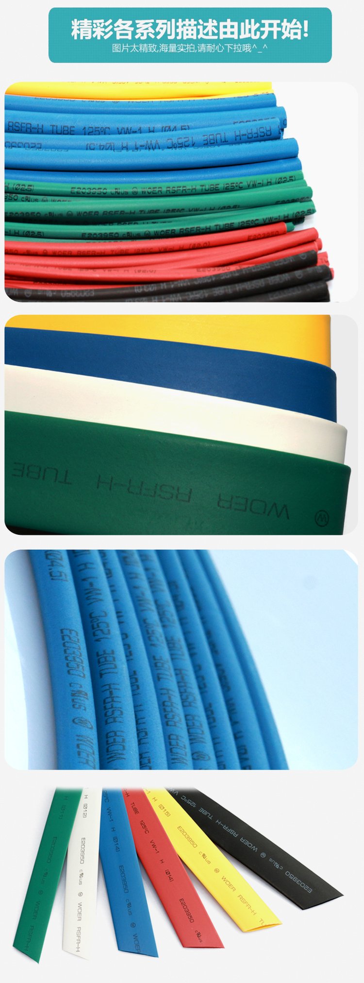 Wall shrink tubing 1.5mm insulation sleeve ROHS certified environmentally friendly halogen-free H-tube RSFR-H 400m/plate