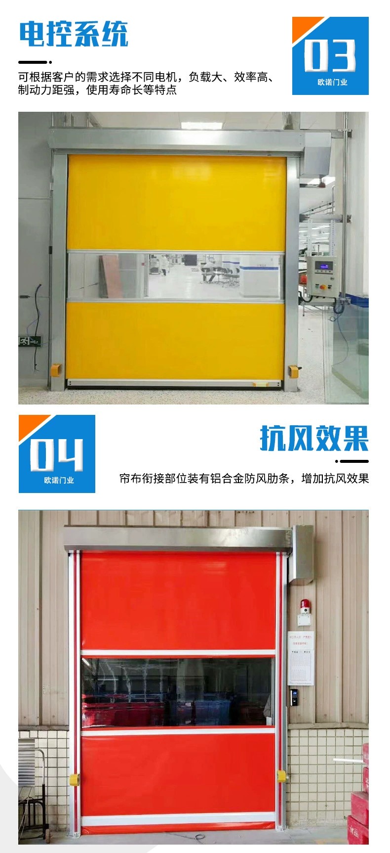 Ono radar induction fast rolling shutter door aluminum alloy track workshop platform fast door dust prevention