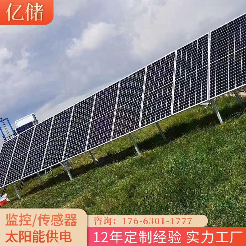 Solar panel meteorological disasters, soil moisture, agricultural IoT water-saving irrigation water level detection