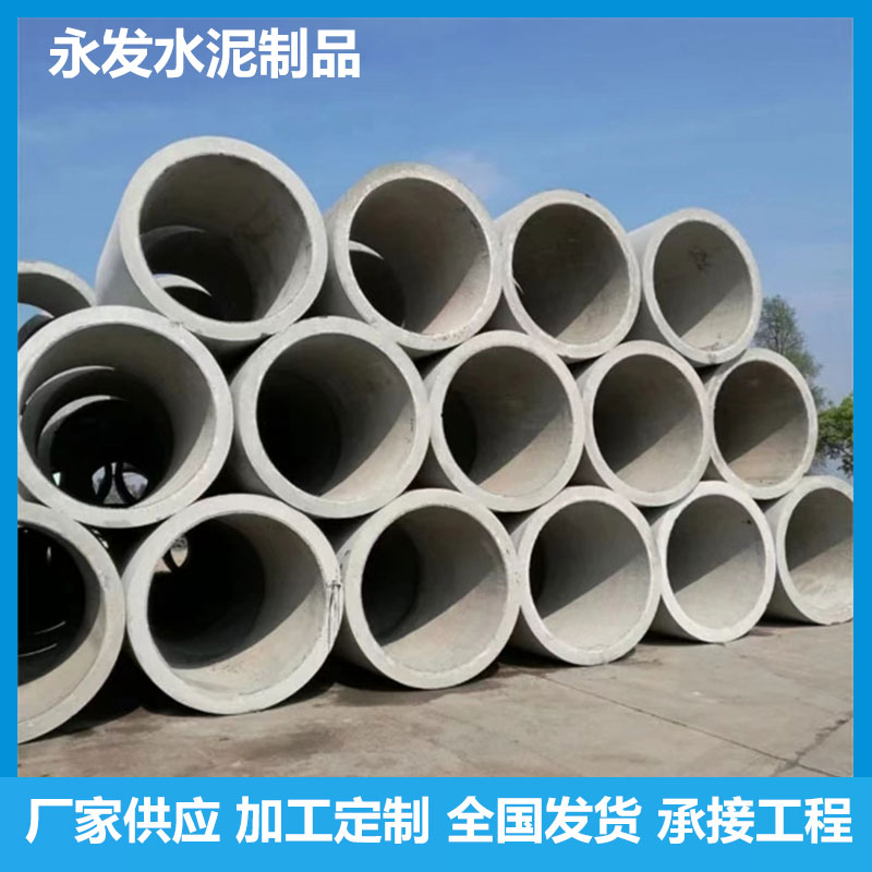 Concrete cement pipe drainage pipe, cement prefabricated component, socket and spigot pipe customization