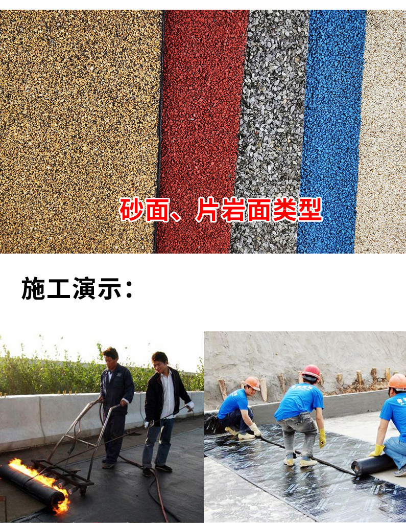 3mm thick polyester tire SBS modified asphalt waterproof roll roofing suitable for parking lot waterproofing