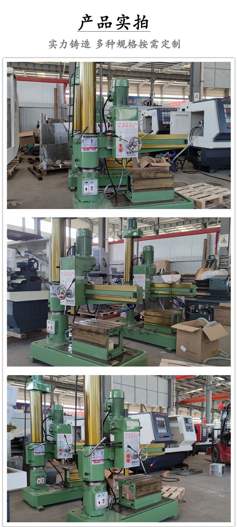 Z3032 radial drilling machine with an arm length of one meter, single column mechanical variable speed automatic lifting, Xinhe Yimao