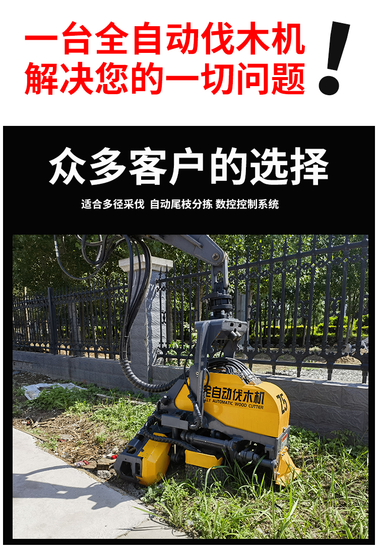 Forest Farm Fully Automatic Logging Machine Forest Tree Cutting Machine Clamping Saw Machine Stable and Reliable Hydraulic Chain Saw