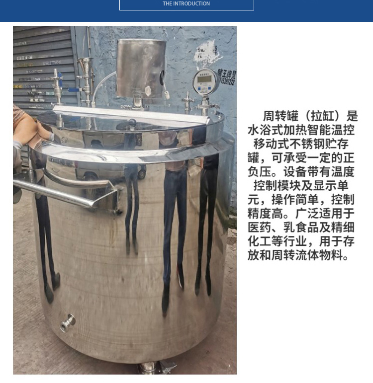 Maitai Light Industry Machinery Turnover Tank Capsule Insulation Bucket Stainless Steel Tank Cone Bottom Temperature Control and Frost Prevention Storage Container